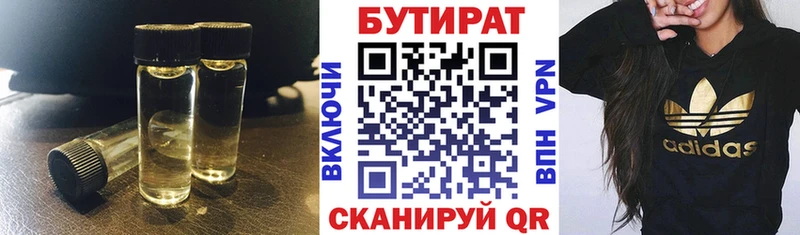 Купить закладки  Печора  БУТИРАТ 1.4BDO 