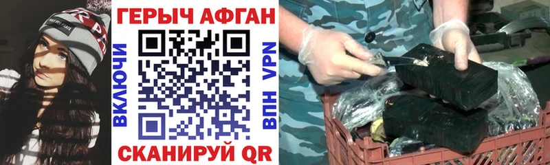 Героин афганец  Купить где  Печора 
