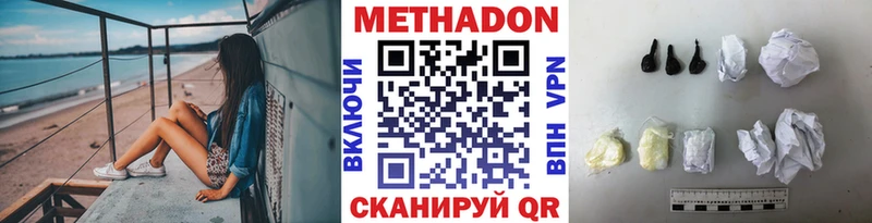 Купить где  Печора  Метадон methadone 